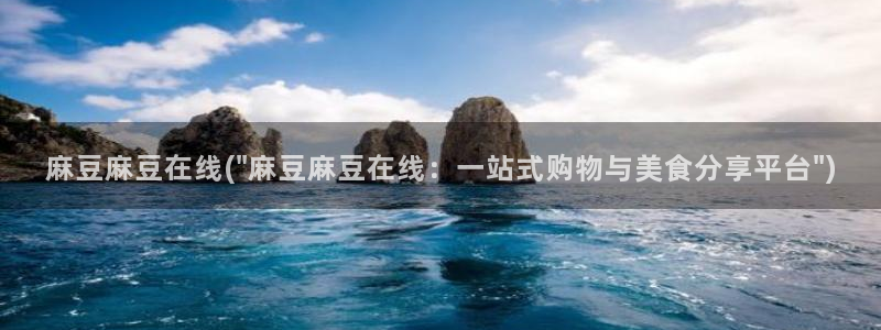 麻豆专区在线：麻豆麻豆在线(\