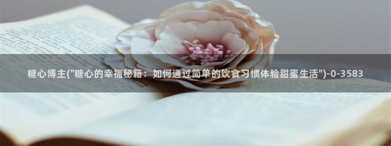 免费糖心vlog下载：糖心博主(\