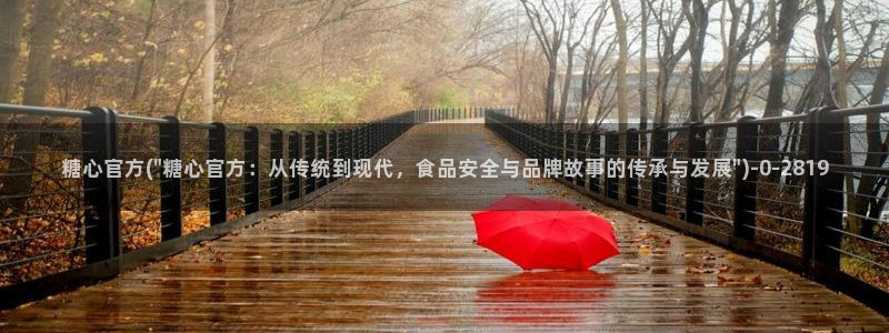 糖心vlog免费版官网：糖心官方(\