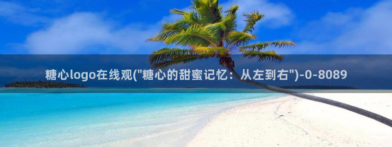 糖心八大家vlog