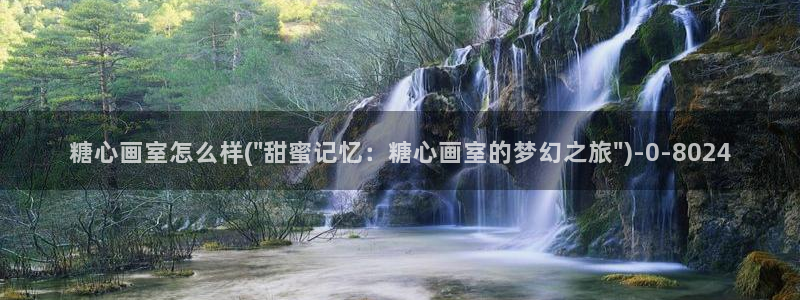 糖心vlog国产剧