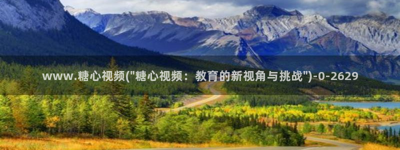 糖心vlog中国区