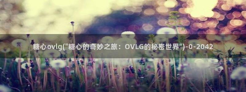 糖心vlog精品