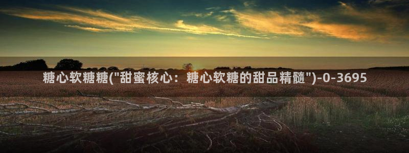 娜娜糖心的vlog背景故事