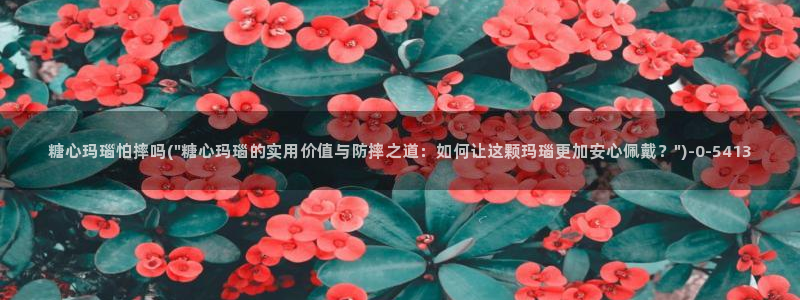 心糖vlog免费观看