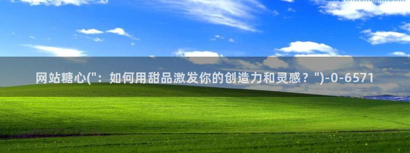 糖心入口vlog