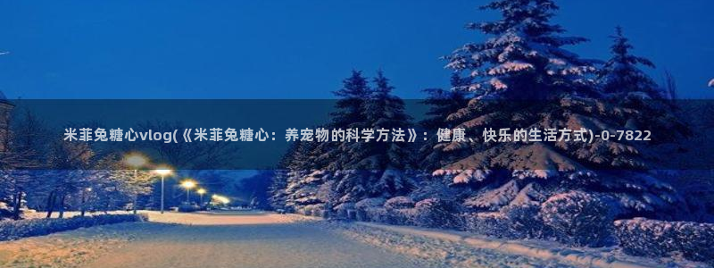 桥本香菜糖心vlog